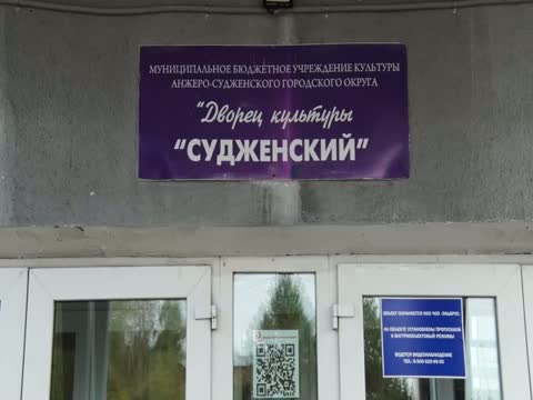 В дворце культуры «Судженский» стартовал творческий сезон.