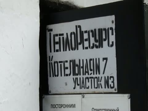 Как Теплоресурс подготовился к зиме