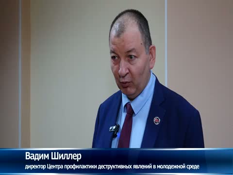 Семинар по профилактике деструктивного поведения среди молодёжи.