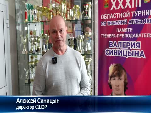 Приглашение на турнир памяти В. Синицына
