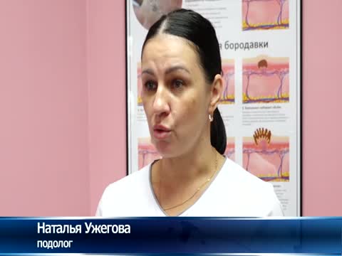 Свою помощь горожанам предлагает подолог Наталья Ужегова.