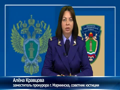 Об исполнительском сборе далее расскажет сотрудник прокуратуры.