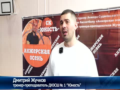 Анжерская осень в Юности