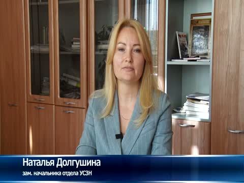 В какой форме получать меры социальной поддержки?