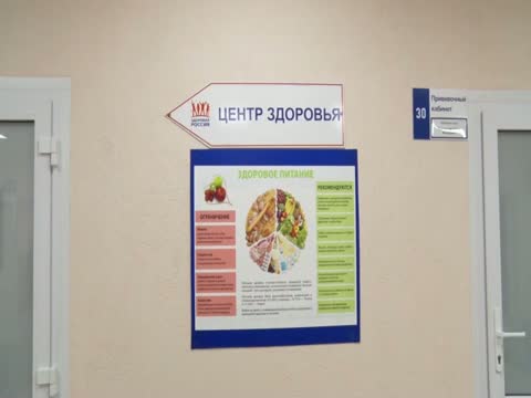 В Центр здоровья для взрослого населения поступило новое медицинское оборудование.