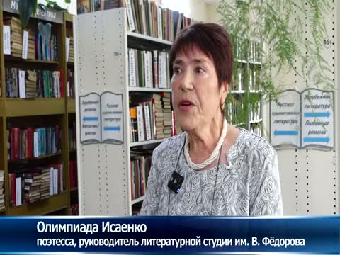 В центральной библиотеке чествовали Олимпиаду Исаенко