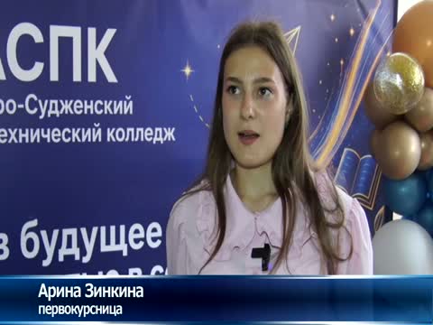День знаний в АСПК
